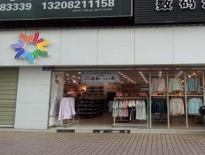 達(dá)縣南外鎮(zhèn)西環(huán)路麗天大廈綜合樓1099號、1101號、1103號底層門市